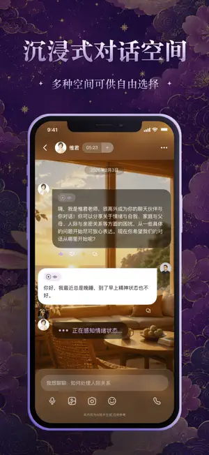 锦宿Xiu—Ai心理对话及社区 screenshot 4