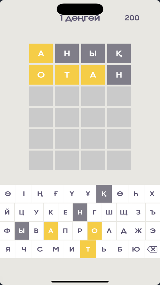 #3. Сөзділ қазақша ойын (iOS) 来自: Daulet Seyilbek