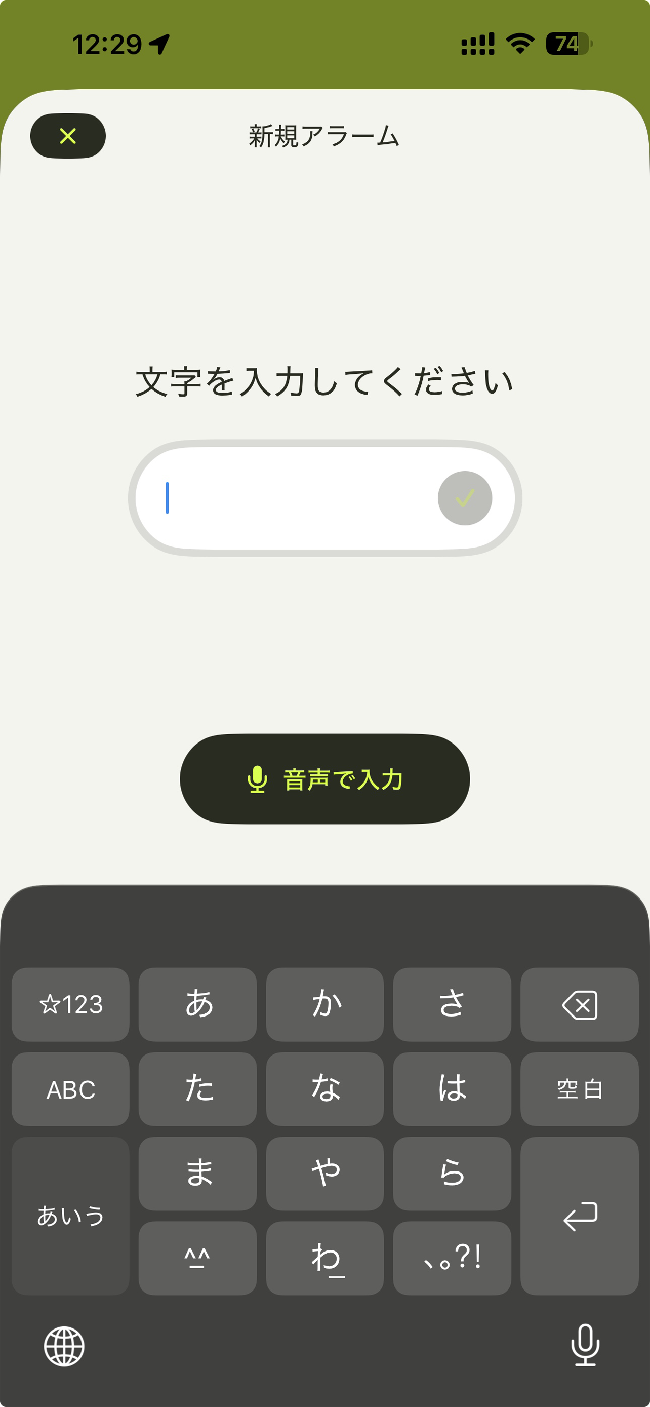 VoiceAlarm by app-inc.