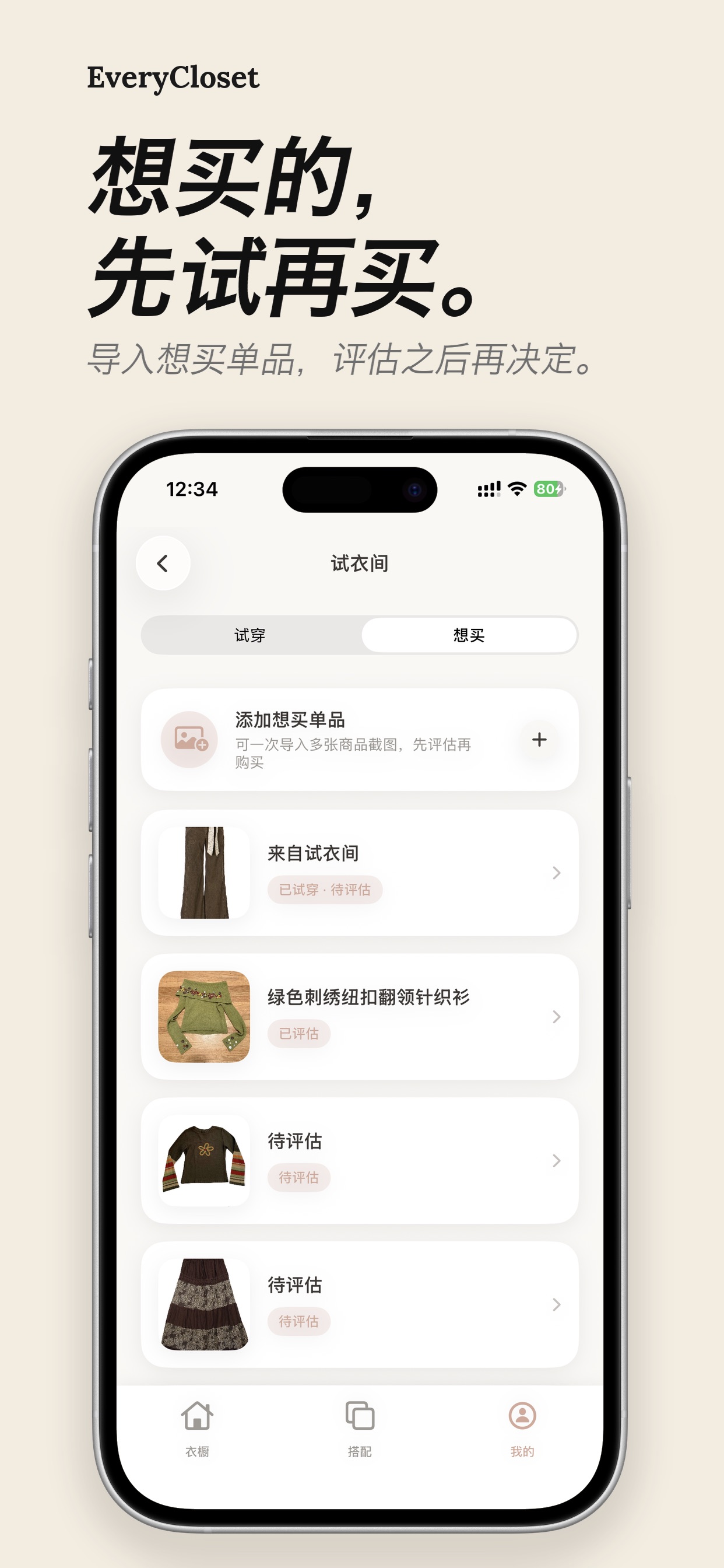 Screenshot 4 of EveryCloset