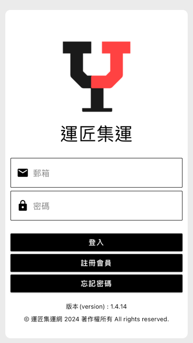 運匠集運 Screenshot