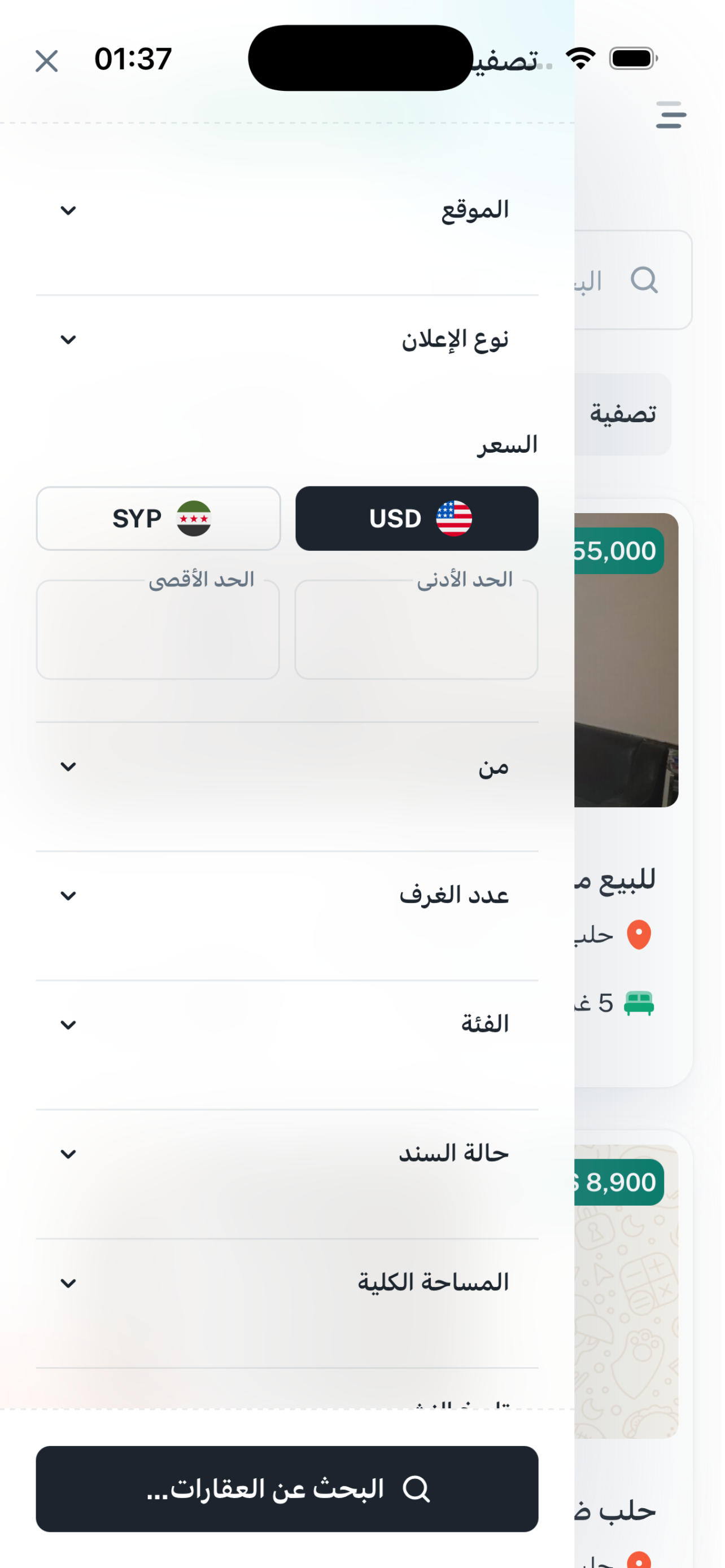 سهل للعقارات