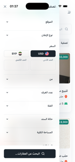 سهل للعقارات screenshot 6