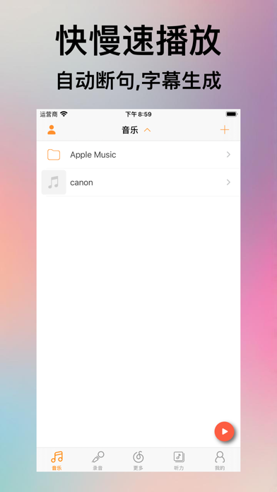Screenshot #2 pour 英语听读宝 - 听力播放器