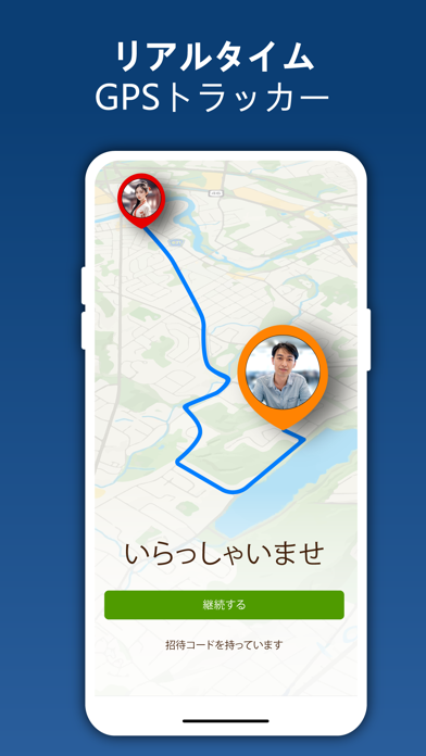 Phone Locator - 家族と位置情報共有アプリのおすすめ画像2