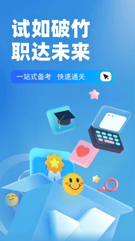 #1. 内科护理聚题库 (iOS) 由: 乐 李