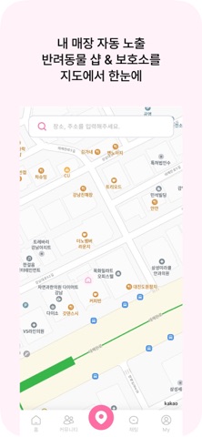 반려온 iPhone screenshot