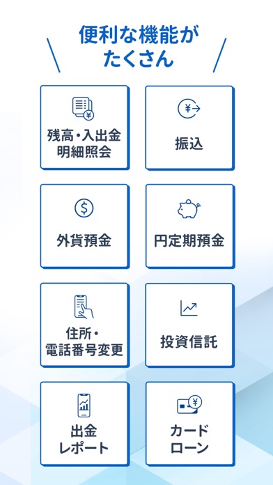 常陽バンキングアプリ iPhone screenshot 3 - Finance app