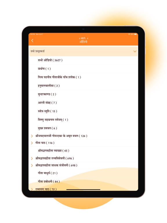Gita Seva iPad screenshot 7 - Lifestyle app