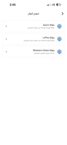 Andalus Mobile Screenshot 6 of 9