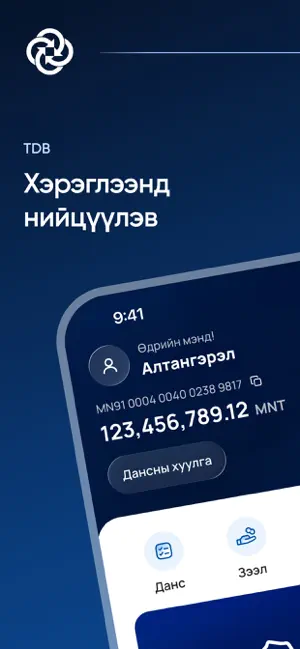 TDB screenshot 1