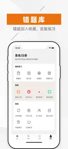 临床医学检验主管技师题库2022最新版 screenshot #4 for iPhone