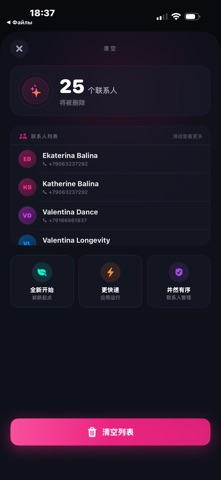VCFCard — 联系人整理工具 screenshot
