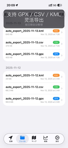 GPS Logger & Timeline screenshot