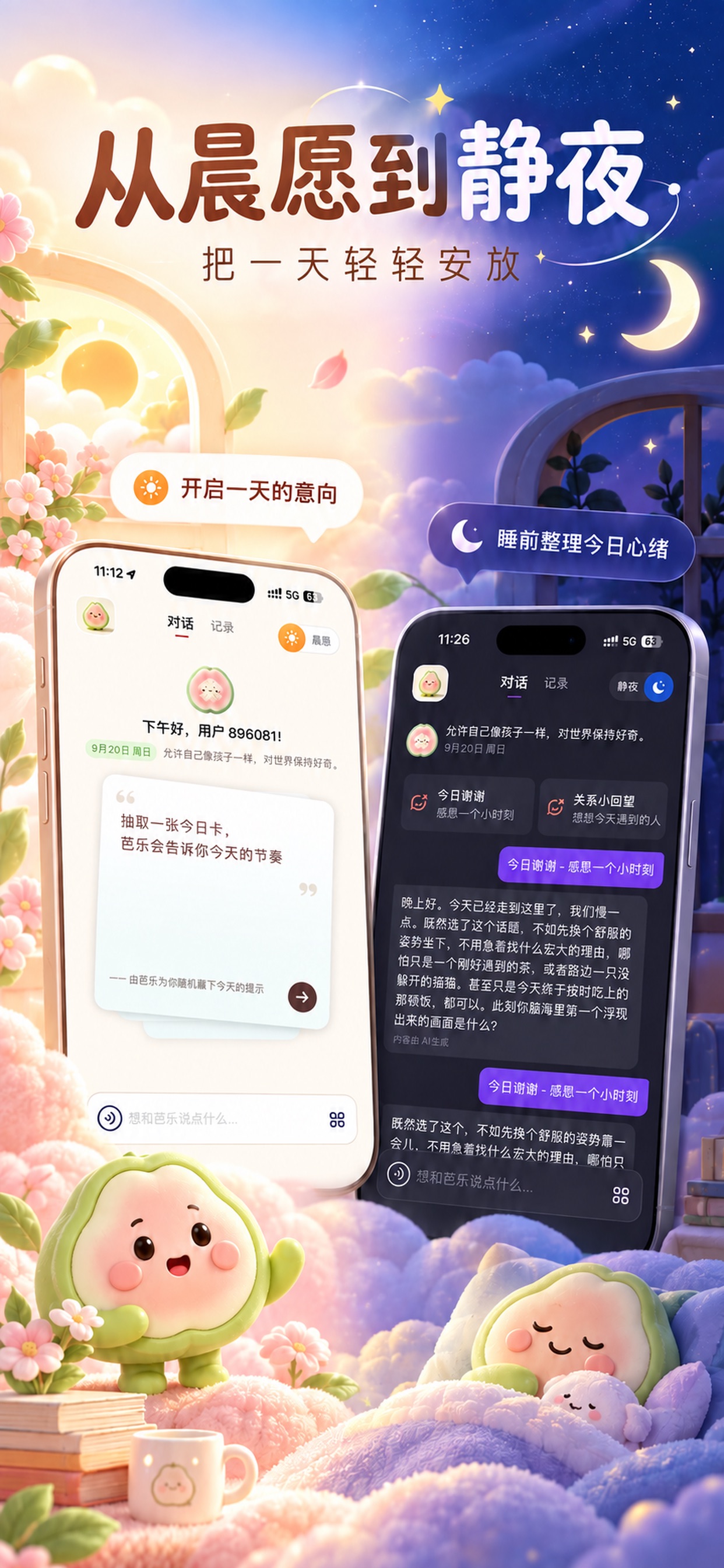 Screenshot 2 of Rillume 澄流