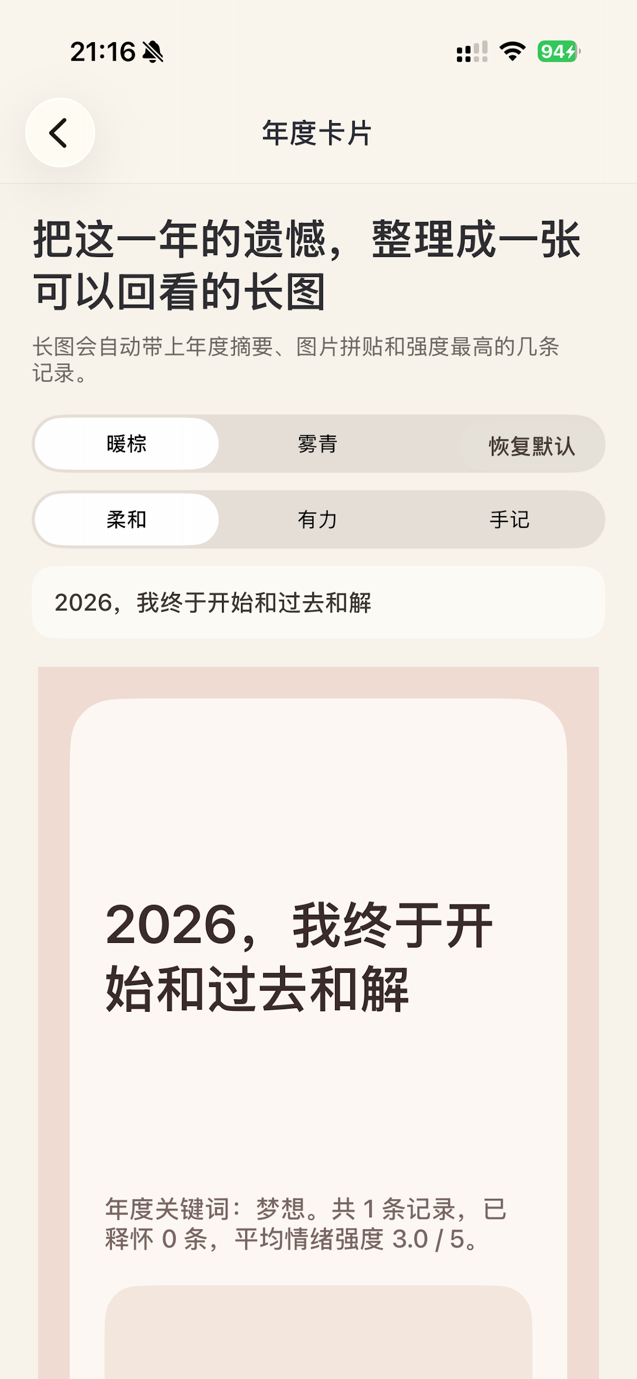 遗憾-人生怎么没有遗憾呢