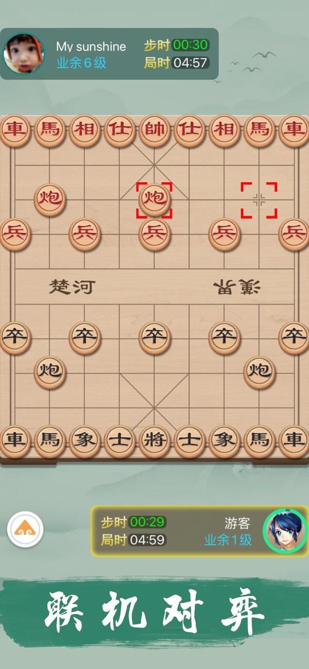 象棋 : 中国象棋 截图