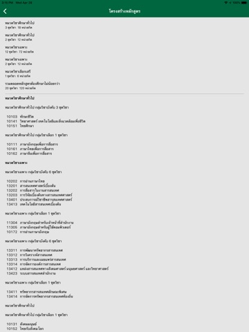 STOU SISA iPad screenshot 5