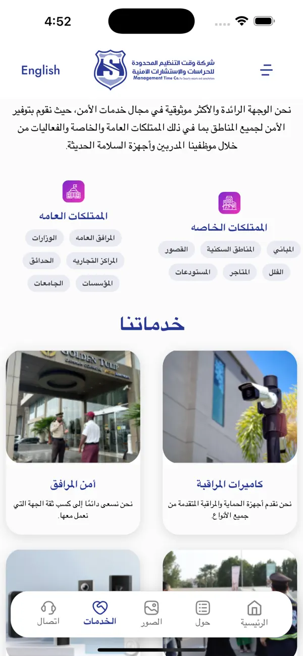 #3. Management Time Co. (iOS) By: Management Time Co