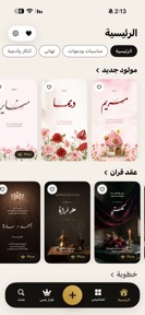 Tiraz: Invitation & Card Maker screenshot