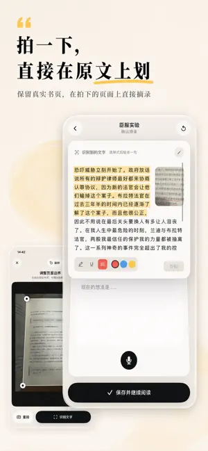 秒摘 screenshot 2