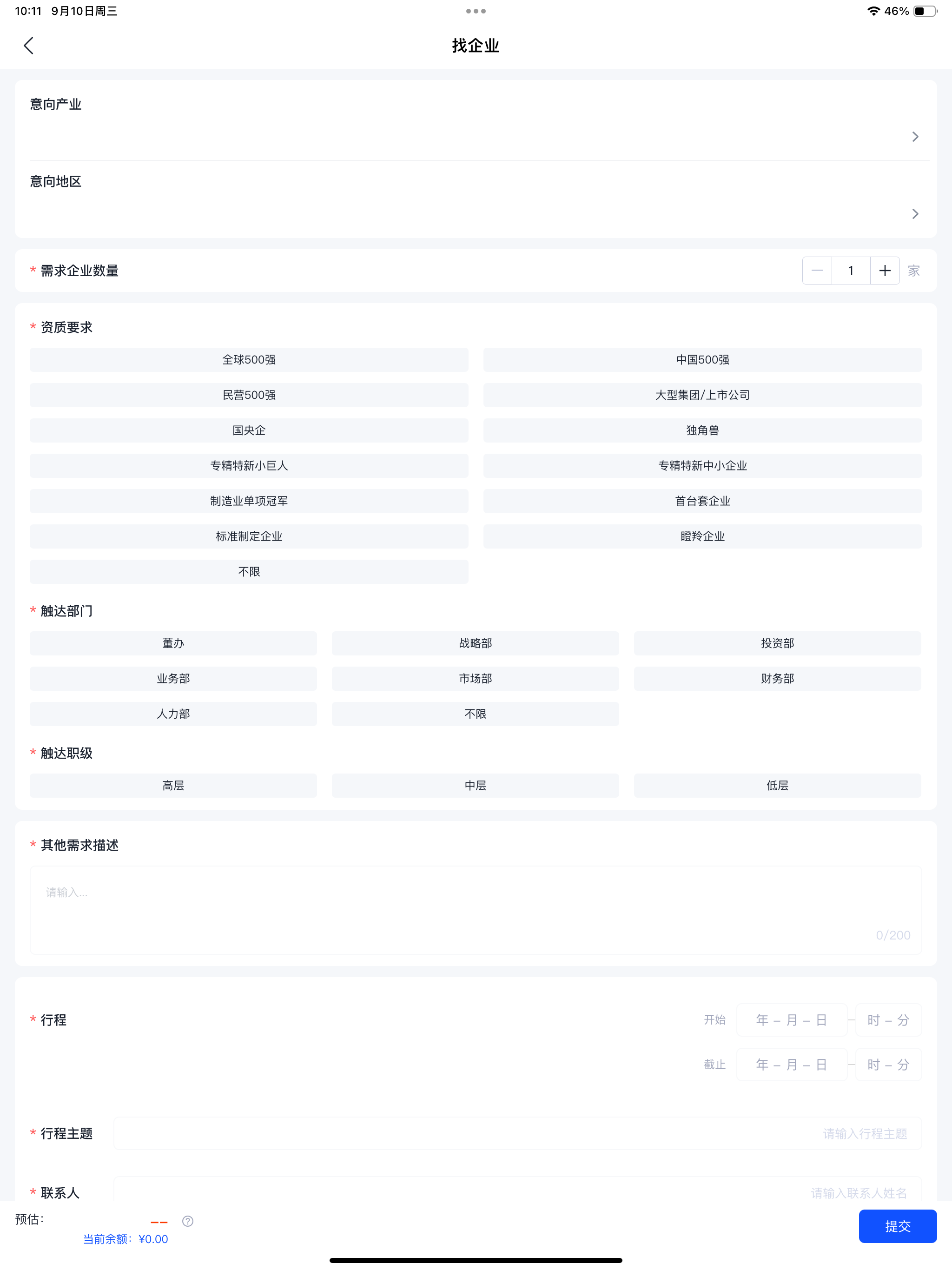 招商派