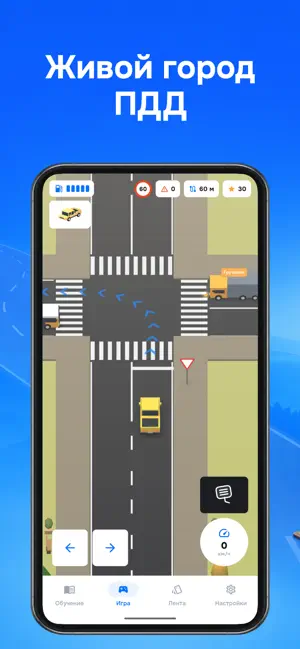 ПДД Россия 2026 screenshot 3