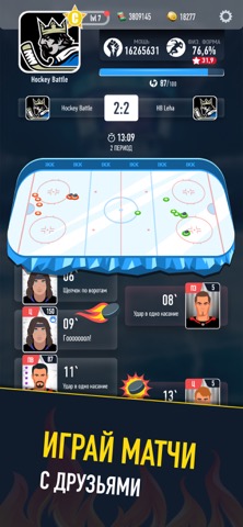 Hockey Battle 2のおすすめ画像4