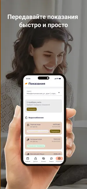 Кусково 100 Секций screenshot 1