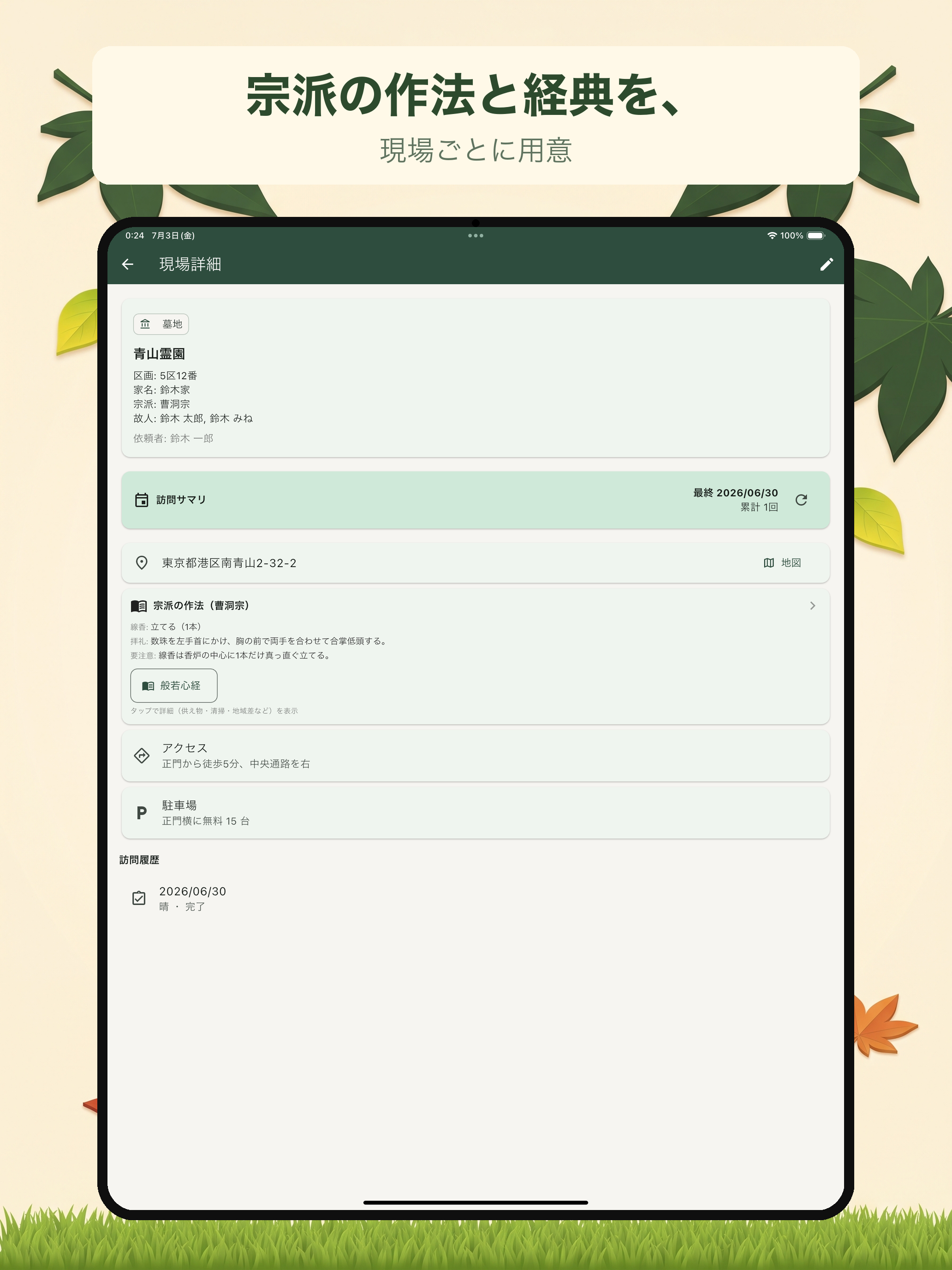 代参レポート - 墓参り代行の報告書を最速で screenshot 10