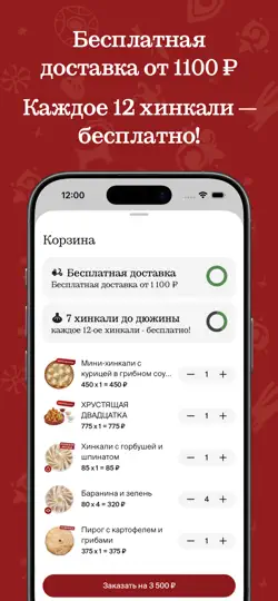 Скриншот Старик Хинкалыч на iPhone 6