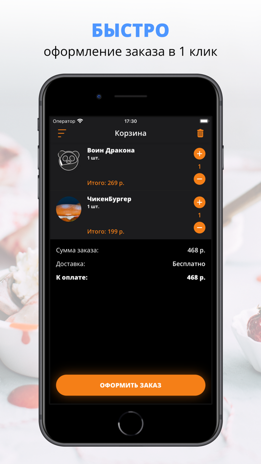 #3. Жуй Кайфуй | Щелково (iOS) 由: DMITRIY SUKHAREV