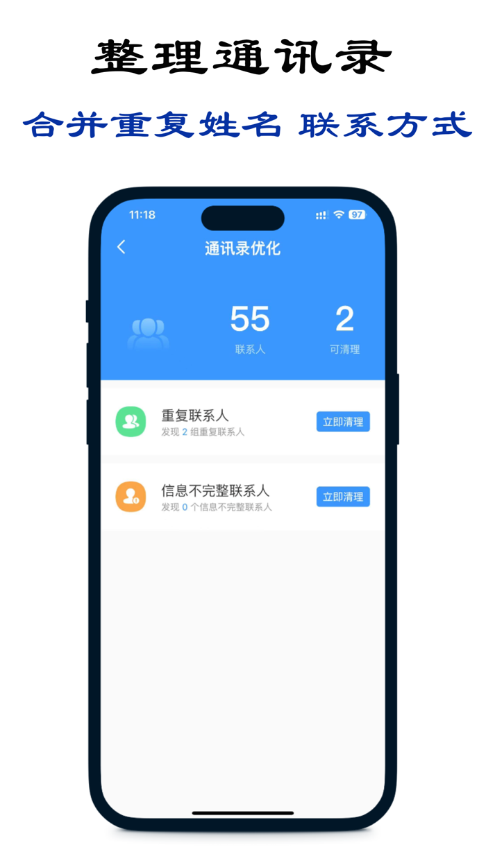 手机清理-智能优化空间工具