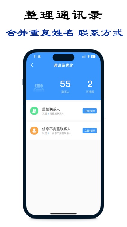 手机清理-智能优化空间工具