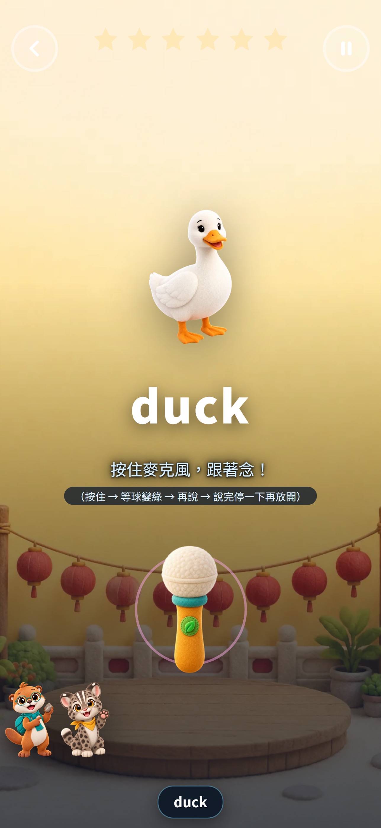 Screenshot 3 of 小水獺和小石虎學英文