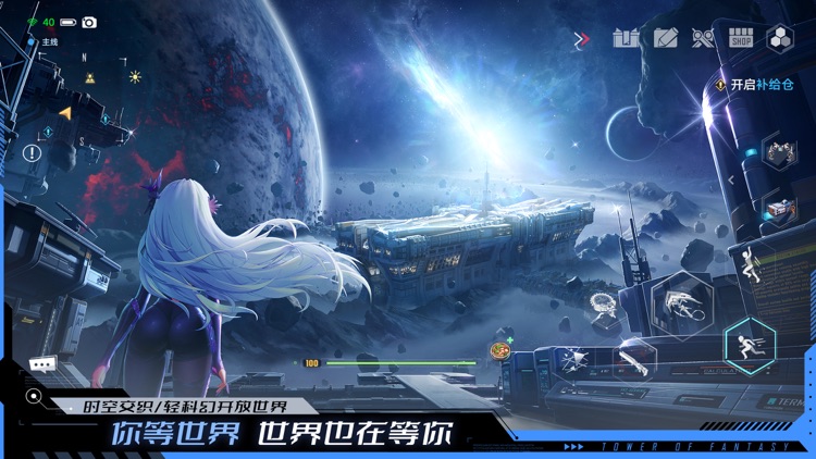 幻塔-5.4斗转隐曙光 screenshot-3