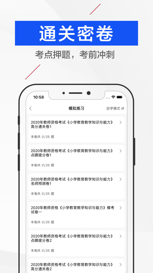 #4. 教师资格证-教师招聘考试题库2022 (iOS) 来自: sanqifeng