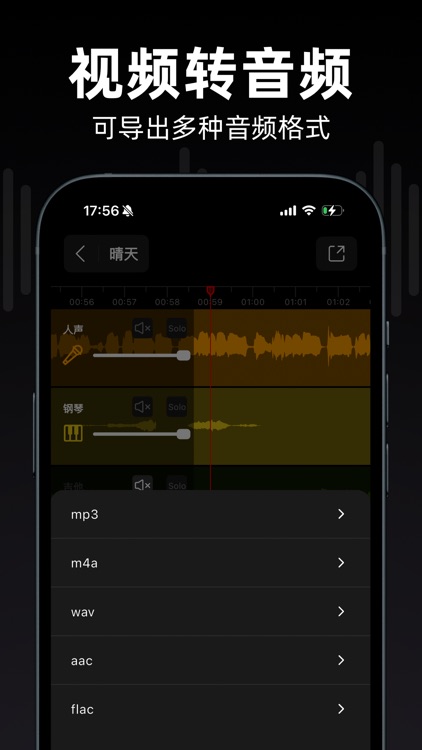 来音伴奏-音乐伴奏提取制作、人声分离&消除