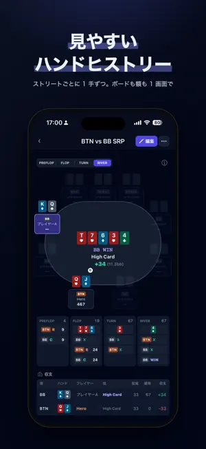 LiveCache - Poker Hand Notes screenshot 3