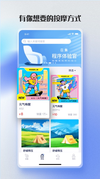 荣泰智能