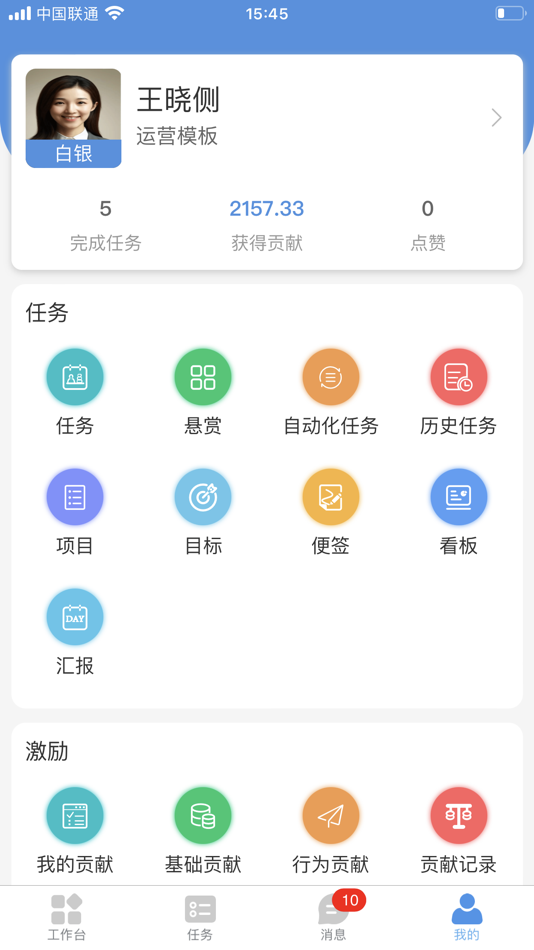 #3. 慧企星助 (iOS) 由: 郑州星云互联软件技术有限公司