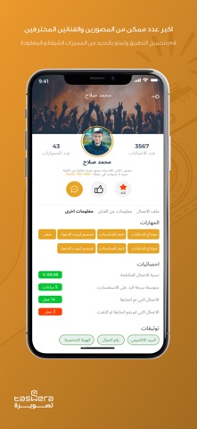 taswera - تصويرة screenshot