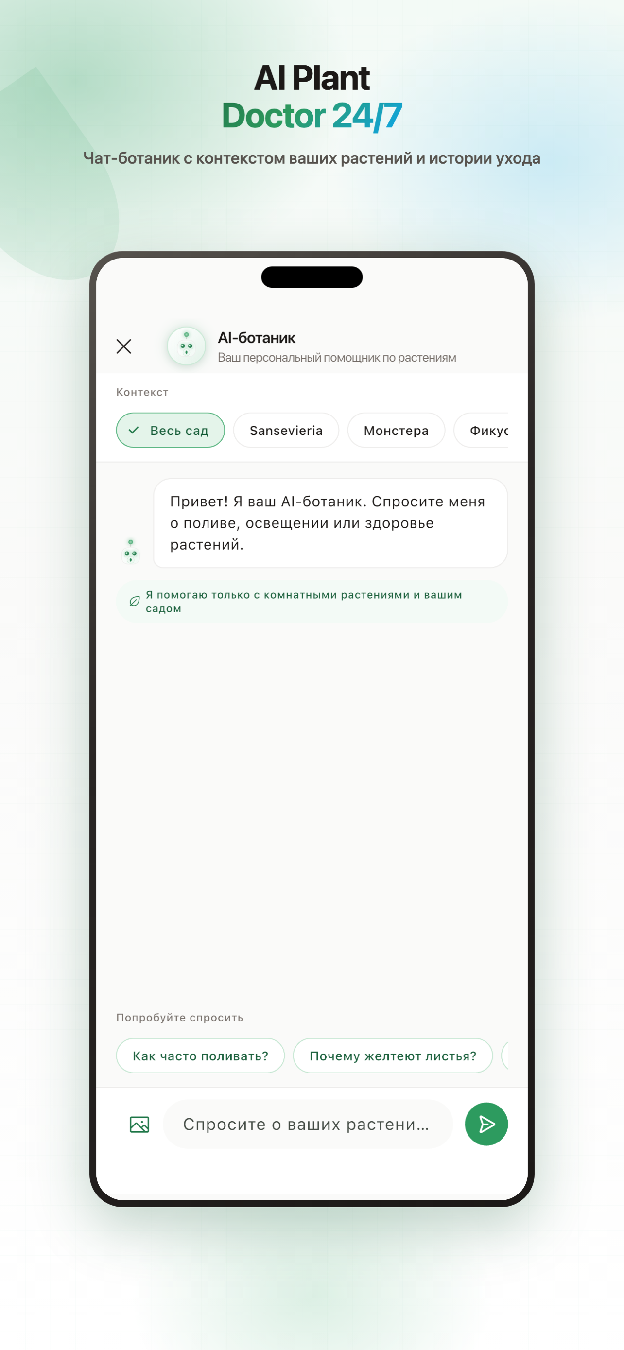 InPlant screenshot 3