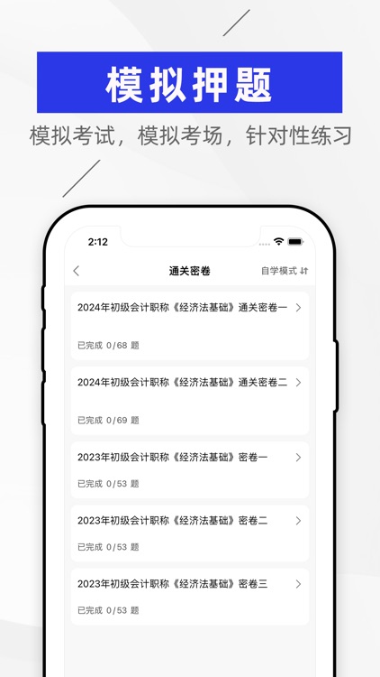 中级会计-会计职称考试题库