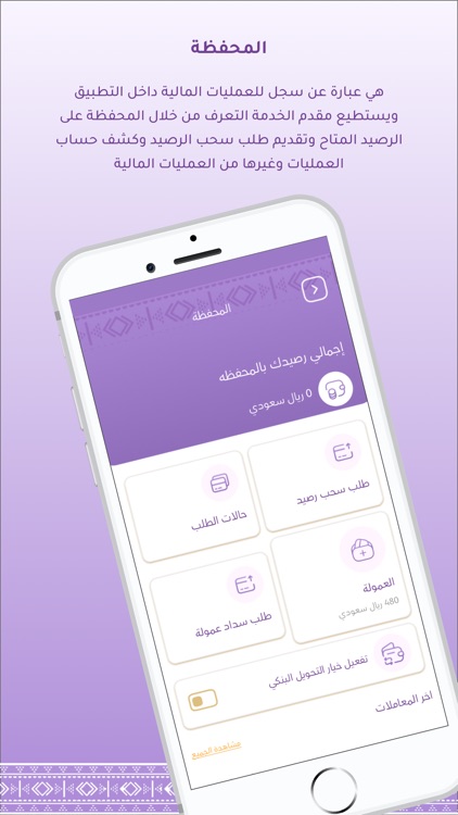 مناسبتي - مقدم الخدمة screenshot-7