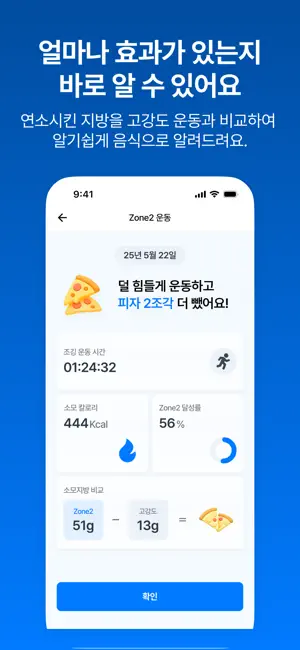 Zone2Be screenshot 4