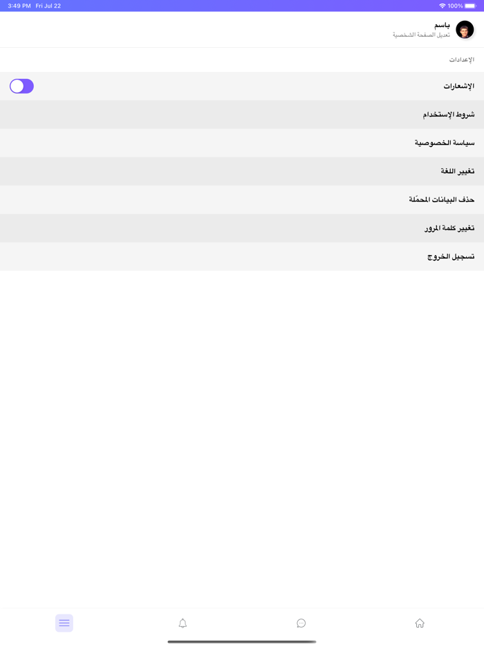 مدارس نبع الحياة ثنائية اللغة