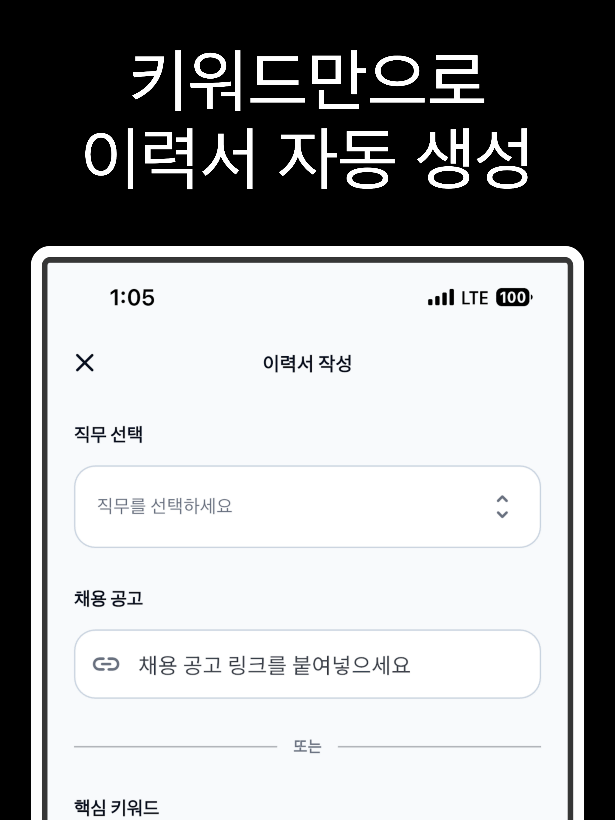 AI 면접: 모의면접,자기소개,피드백 screenshot 9