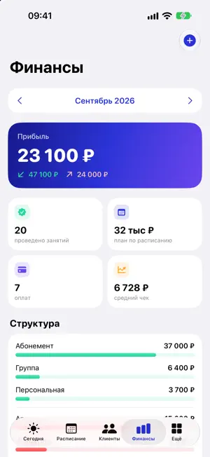 Мой тренер — CRM screenshot 4