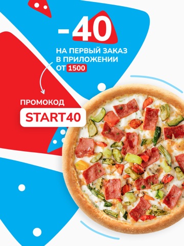 Domino Pizza - доставка пиццы iPad screenshot 1